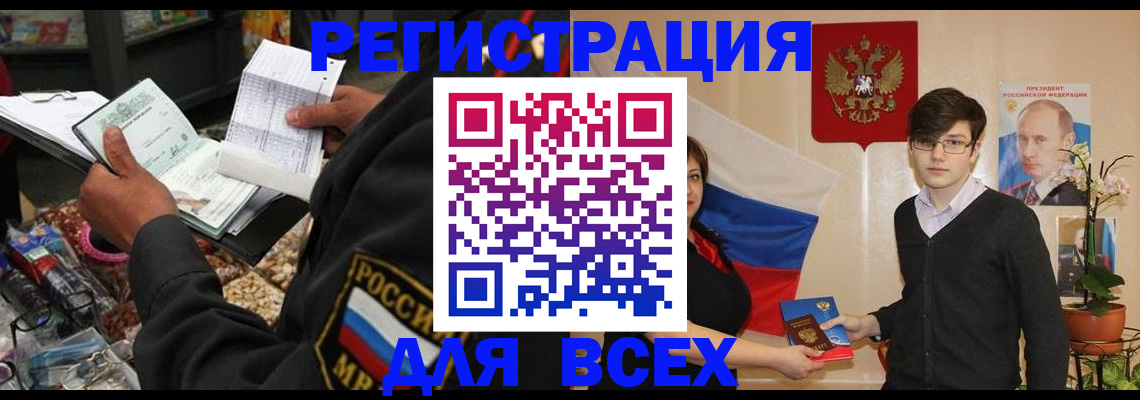 прописка 2025 в Иркутской области