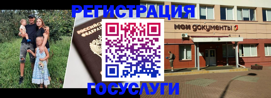 купить прописку в Иркутской области