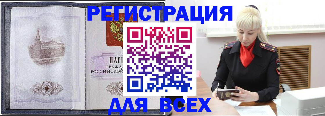 прописка для школы в Иркутской области